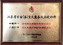 Shanghai Genius Industrial Co., Ltd